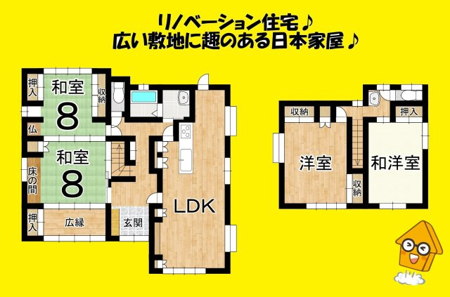 中古 戸建て