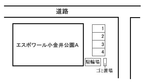 エスポワール小金井公園Ａの駐車場