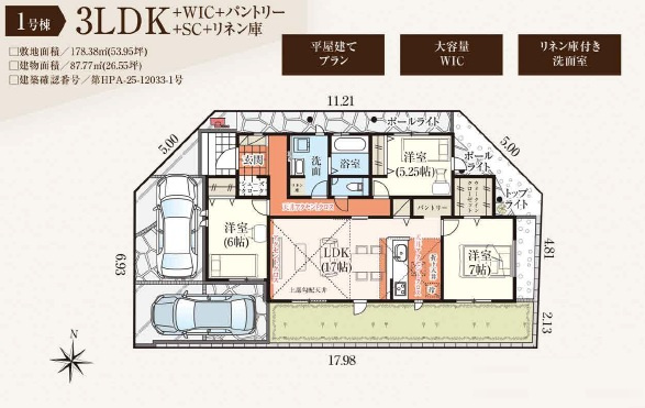 【洋室】 | グラファーレ船橋市二和西2丁目26期