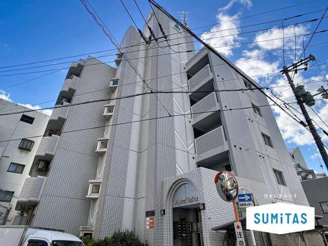 アルファ大供