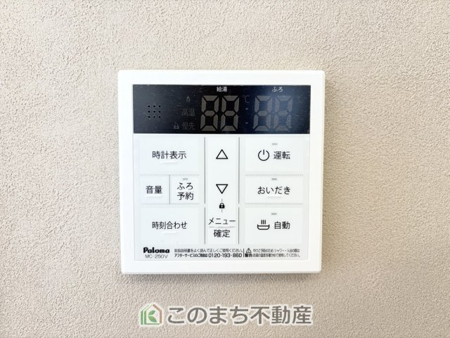 リナージュ那須塩原市豊浦南町25-1期の設備|省エネ仕様の給湯器です☆設定した温度のお湯が出ます！お風呂のお湯はりもボタン１つで自動です♪