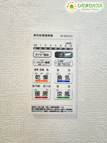 行田市向町　第2　新築一戸建て　クレイドルガーデン　01の冷暖房・空調設備|浴室には、暖房、乾燥、涼風、換気の4つの機能が付いた浴室乾燥機を完備!雨の日や花粉の季節の洗濯物干しに大活躍!冬場はヒートショック対策、夏場は涼しく快適な入浴タイムを過ごせます♪