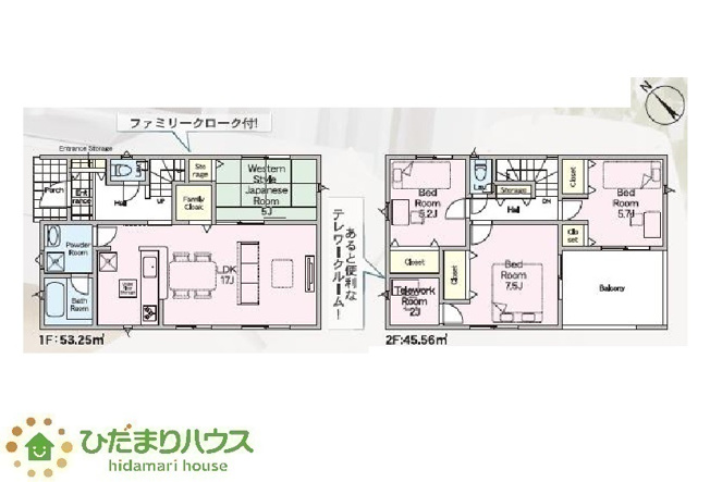 【間取り】 | 神栖市波崎第5　新築戸建　1号棟 | 便利なファミリークローク付き！