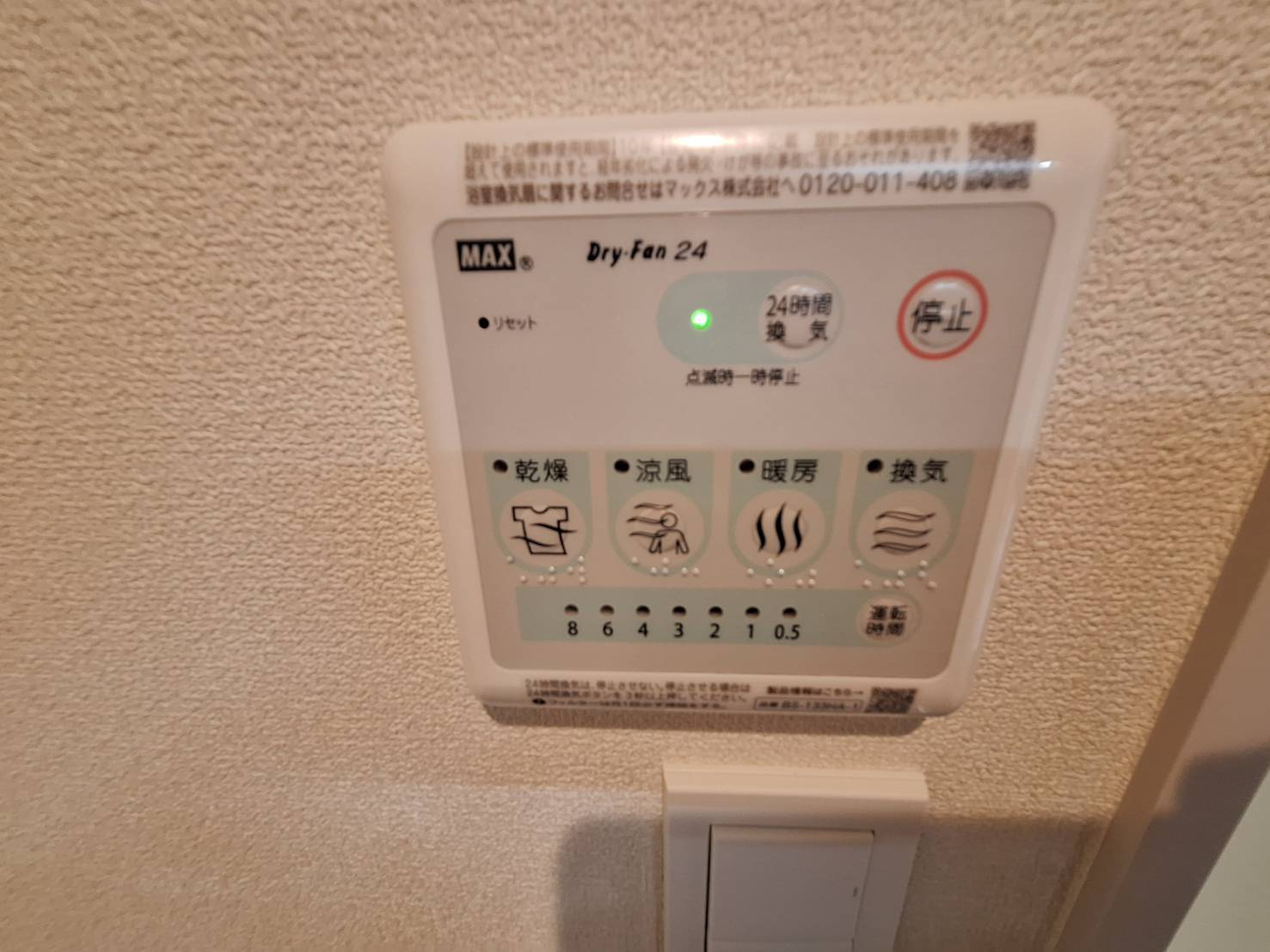 ＮＯＶＡ　ＳＡＵＤＡＤＥの設備