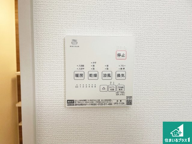 ★5(土)6(日)現地見学可能！★城陽市市辺五島　限定1邸の冷暖房・空調設備|浴室暖房乾燥機リモコン！浴室暖房・衣類乾燥・涼風・浴室換気、お風呂を快適・便利にする機能付き！暮らしに役立つ多彩な機能で一年中活躍します！