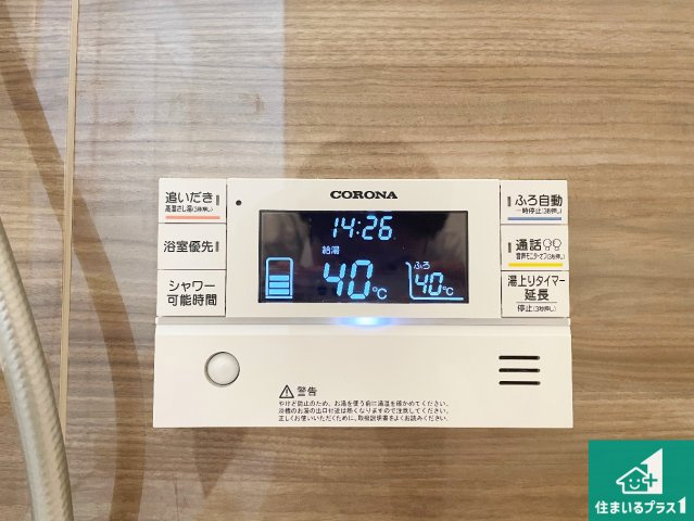 ★5(土)6(日)現地見学可能！★城陽市市辺五島　限定1邸の発電・温水設備|給湯器リモコン（浴室側）省エネタイプの給湯器でお湯はり・追い炊き自由自在！お子様から高齢者の方まで、みんなが操作しやすいボタン配置です。