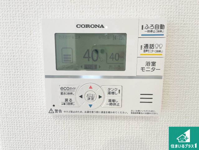 ★29(土)30(日)現地見学可能！★城陽市市辺五島　限定1邸の発電・温水設備|給湯器リモコン（LDK側）ボタン一つでお風呂のお湯はり・追い炊き可能！便利な呼び出し機能付き！表示文字が大きく読みやすい有機ＥＬを採用！どの角度からも見やすくなっています。