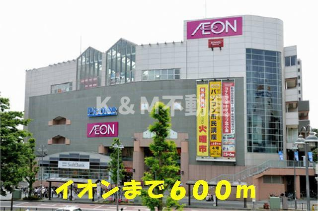グレイスフルⅡの周辺|イオン北小金店まで600m 