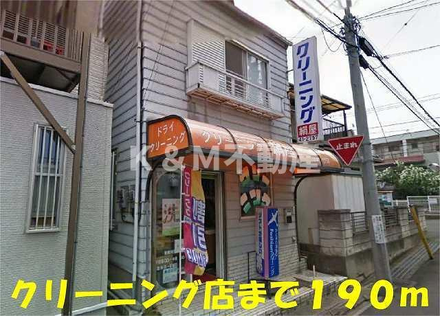 グレイスフルⅡの周辺|クリーニング絹屋まで190m 