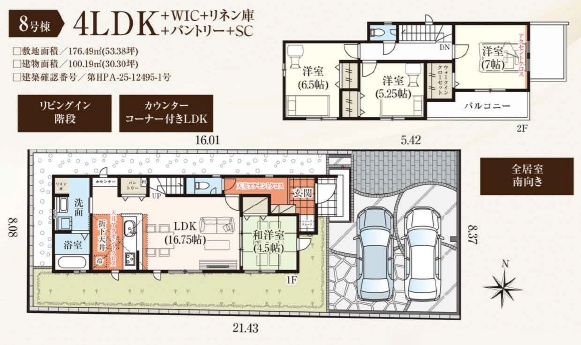 【洋室】 | グラファーレ船橋市二和西2丁目26期