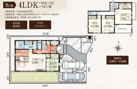 【洋室】 | グラファーレ船橋市二和西2丁目26期