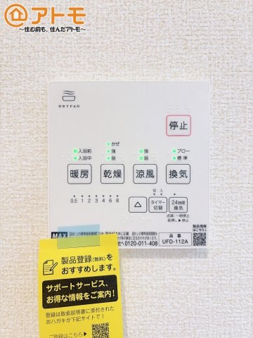 【設備】 | 富士市中之郷　新築戸建て　2号棟