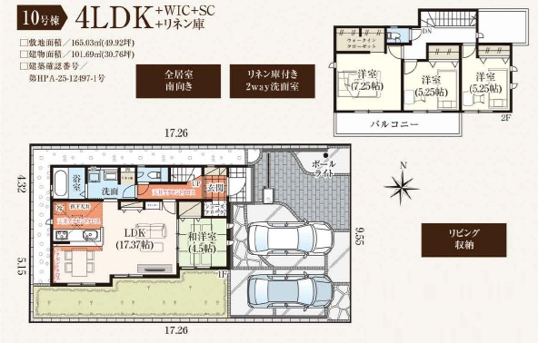 【洋室】 | グラファーレ船橋市二和西2丁目26期