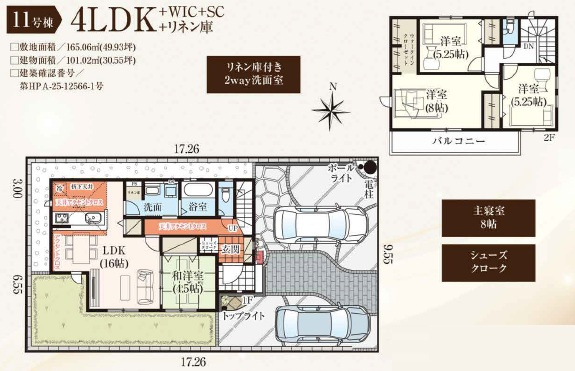 【洋室】 | グラファーレ船橋市二和西2丁目26期