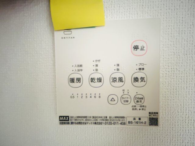 新築　高崎市石原町3期　GRAFARE　1号棟の設備|高崎市石原町3期　GRAFARE
