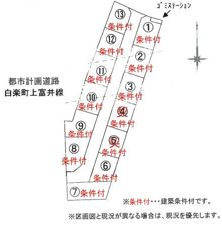 倉敷市白楽町の売地