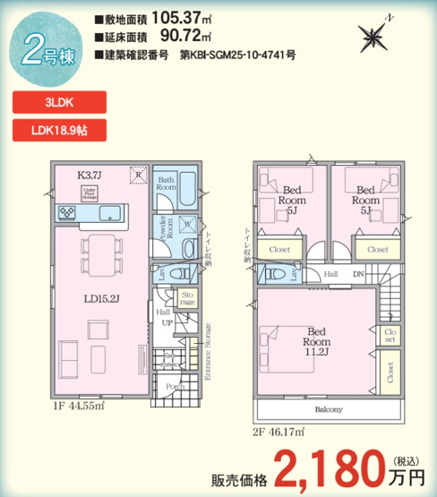 【間取り】 | 山北町向原　新築戸建て　御殿場線「東山北駅」徒歩8分