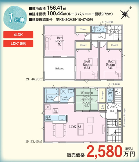 【間取り】 | 山北町向原　新築戸建て　御殿場線「東山北駅」徒歩8分