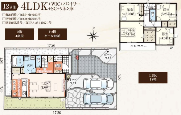 【洋室】 | グラファーレ船橋市二和西2丁目26期