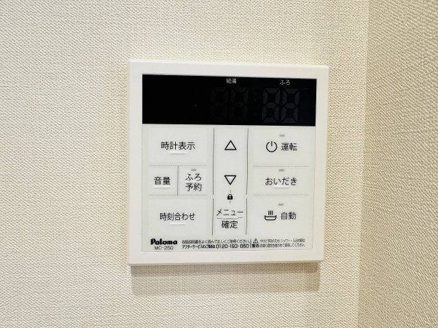 グランシティ八王子の設備|～給湯器リモコン　風呂予約機能、オートバス、追い炊き機能付～
