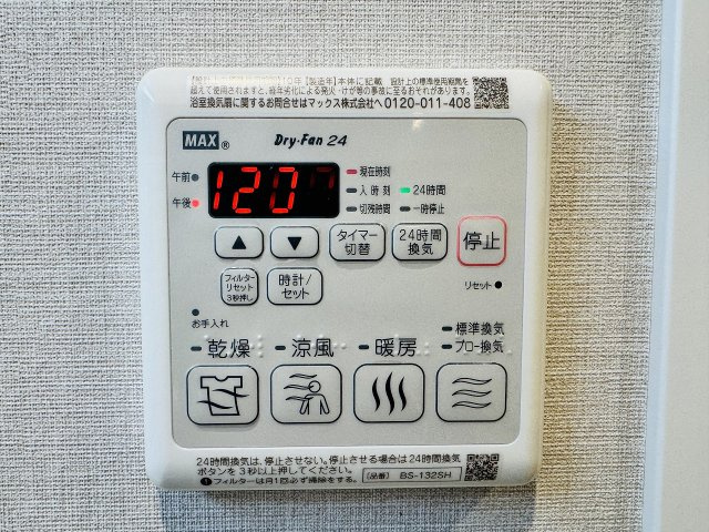 グランシティ八王子の浴室|～浴室暖房乾燥機能付き　遅い時間のお洗濯や、梅雨時期・花粉の時期など大活躍です～