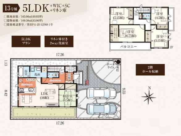 【洋室】 | グラファーレ船橋市二和西2丁目26期