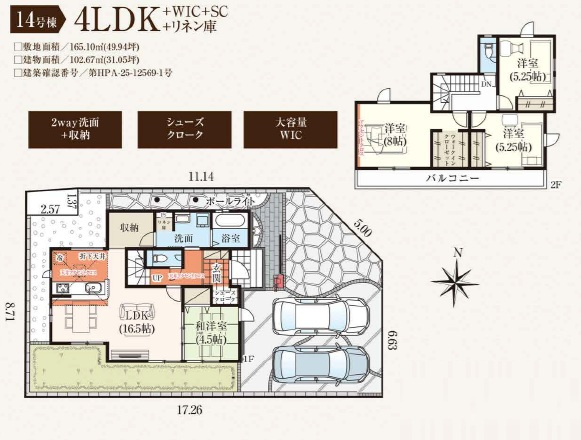 【洋室】 | グラファーレ船橋市二和西2丁目26期