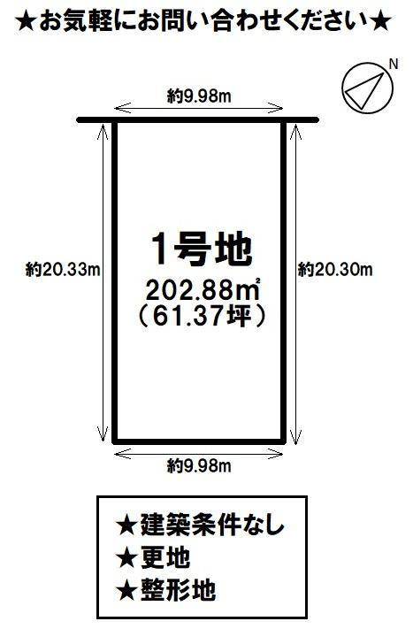 倉敷市連島町鶴新田の売地