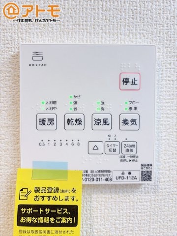 【設備】 | 富士市中之郷　新築戸建て　3号棟