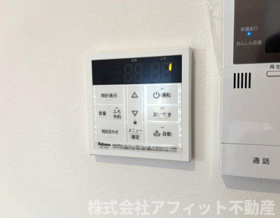 【その他】 | エーリッシュ新涯 | 給湯器パネル