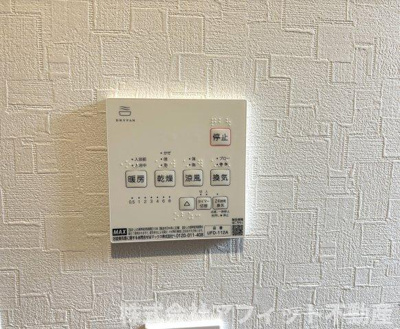 【その他】 | エーリッシュ新涯 | 浴室乾燥機換気パネル