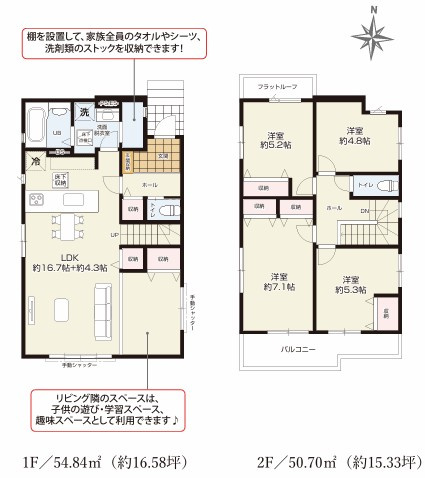 川口市新堀新築戸建2号棟の間取り