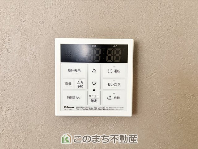 リナージュ那須塩原市豊浦南町25-1期の設備|省エネ仕様の給湯器です☆設定した温度のお湯が出ます！お風呂のお湯はりもボタン１つで自動です♪