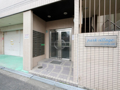 【エントランス】 | パークビレッジ | エントランスです