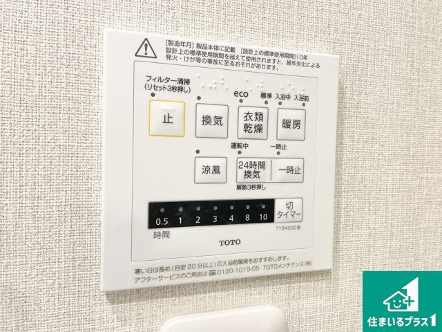 陵南住宅壱号棟の冷暖房・空調設備
