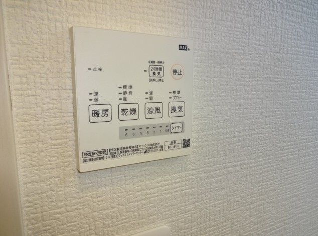 SOREVE大島の設備