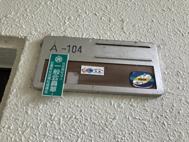 大豊ヒルズのその他