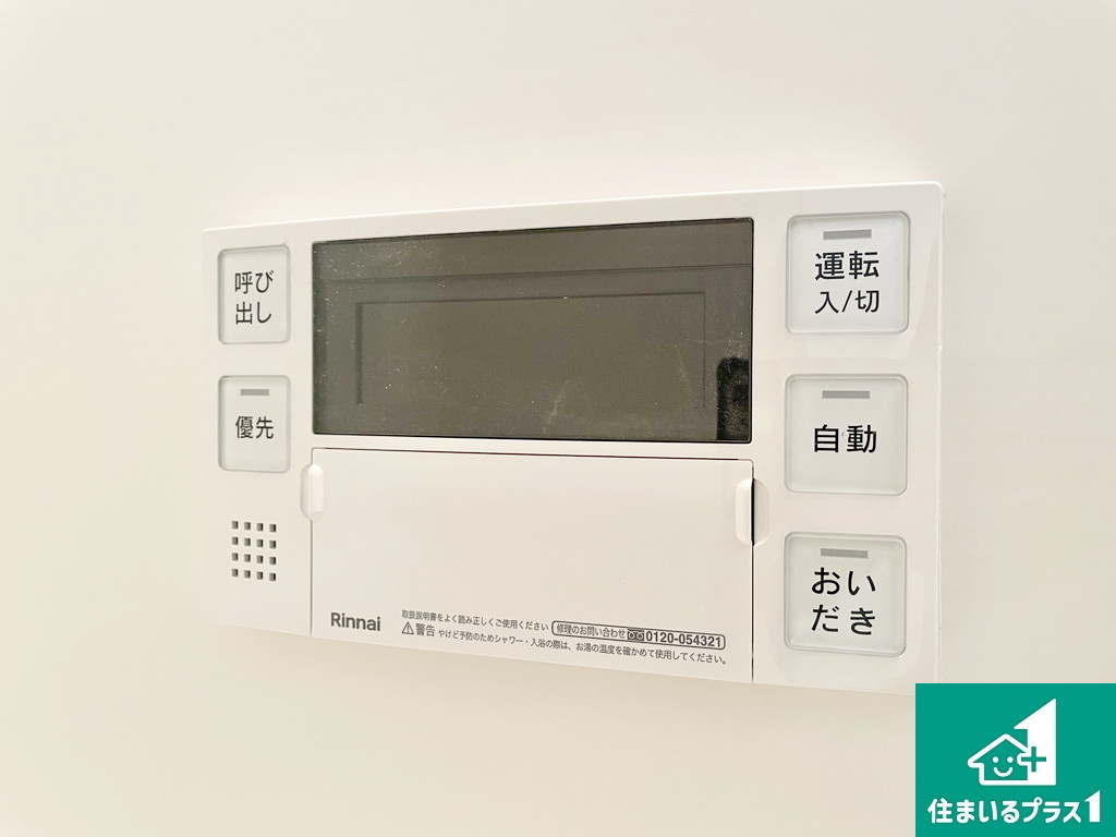 エバーグリーン金岡四号棟の防犯設備|給湯器リモコン（浴室側）省エネタイプの給湯器でお湯はり・追い炊き自由自在！お子様から高齢者の方まで、みんなが操作しやすいボタン配置です。
