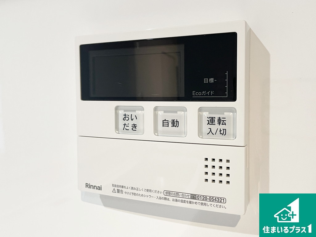 エバーグリーン金岡四号棟の防犯設備|ボタン一つでお風呂のお湯はり・追い炊き可能！