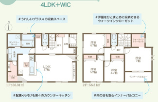 【間取り】 | リーブルガーデン西脇市高田井町２期 | 間取り図
