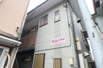 【外観】 | さくらハイツ
