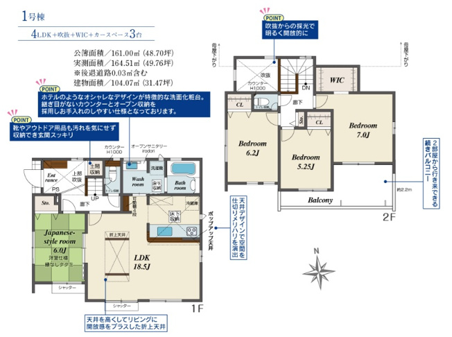 【洋室】 | 千葉市花見川区長作台２丁目