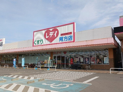 【周辺】 | ルミナス今治　Ⅰ | くすりのレデイ阿方店まで400m