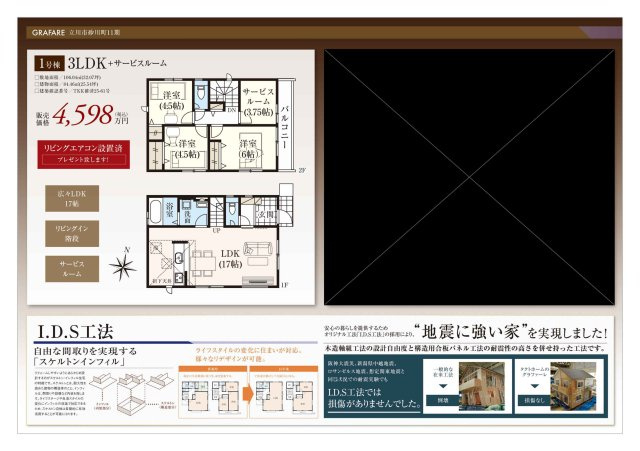 立川市砂川町６丁目の新築一戸建の間取り