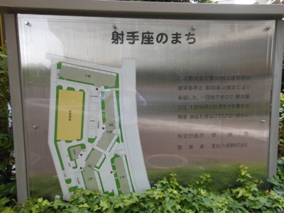 【その他共用部分】 | 星和プラネタウン千里南第1期B棟