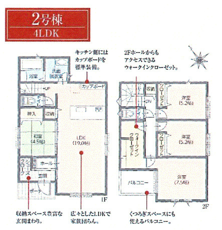 羽村市羽中2丁目　新築戸建全3棟