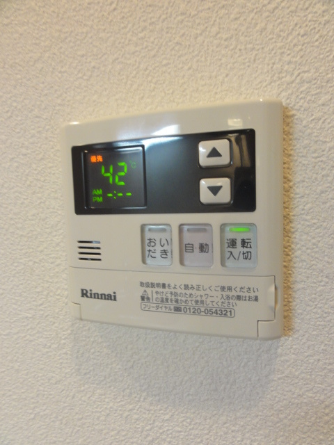 メルヴェイユ　Ｋの内装|給湯器スイッチ