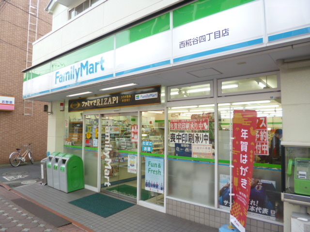 メルヴェイユ　Ｋのその他|ファミリーマート西糀谷四丁目店