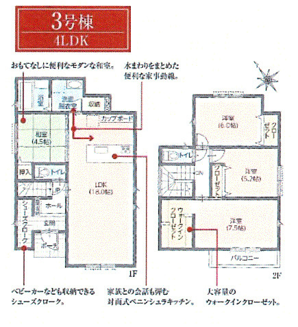 羽村市羽中2丁目　新築戸建全3棟