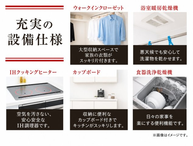羽村市羽中2丁目　新築戸建全3棟のその他|充実那設備仕様！